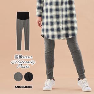 レギンス マタニティ a.i.n テレコリブ NEW マタニティレギンス