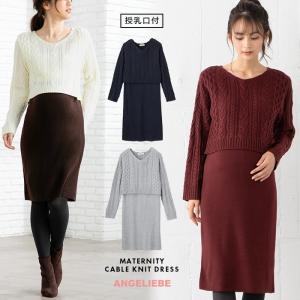 授乳服 マタニティ ワンピース  LOVE MIC  授乳口付