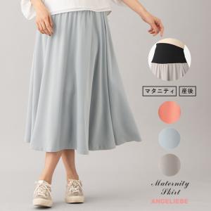SALE マタニティ スカート 産前産後対応 フレアスカート