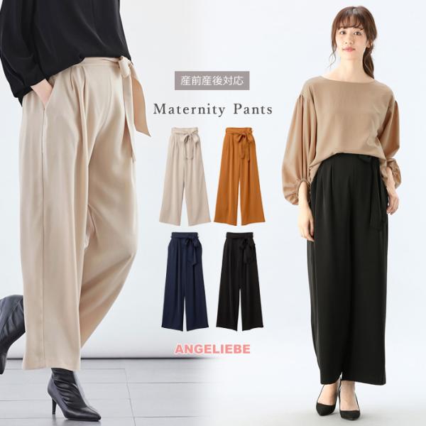 マタニティ 服 パンツ 産前産後対応 ハイクォリティジョーゼットリボン付ワイドパンツ  フォーマル ...