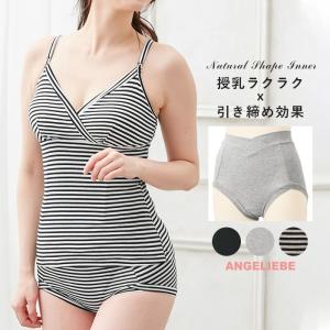 産後ショーツ ナチュラルシェイプショーツ 引き締め