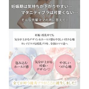 授乳ブラ エンジェリーベ ノンワイヤー マタニ...の詳細画像3