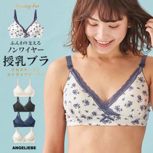マタニティ 授乳兼用ブラトップ 授乳対応 ナチュラルフィットブラ