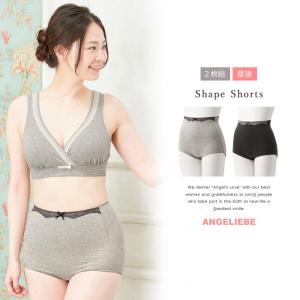 産後用ショーツ 2枚組シェイプショーツ 産後用 リフォームインナー