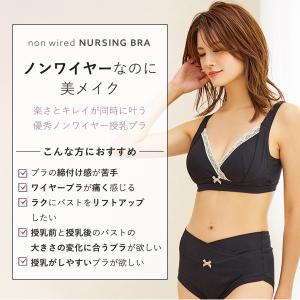 授乳ブラ マタニティ ブラジャー リフトアップ...の詳細画像1