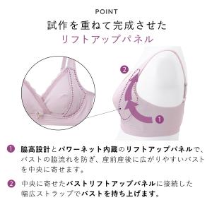 授乳ブラ マタニティ ブラジャー リフトアップ...の詳細画像3
