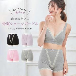 産後 ショーツ 骨盤ケア らくちん美メイク 骨...の詳細画像1