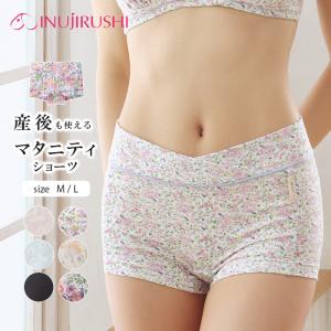 マタニティ ショーツ 犬印本舗 産前も産後もらくちんショーツ