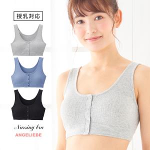 授乳ブラ マタニティ 授乳兼用 ブラジャー 犬印本舗