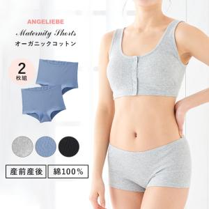 マタニティ ショーツ 犬印本舗 オーガニックコットン