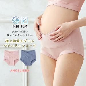 抗菌防臭 極上綿混モダール マタニティ 服 ショーツ