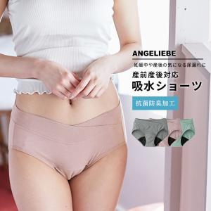 SALE マタニティショーツ 浅ばき 吸水ショーツ 尿もれ