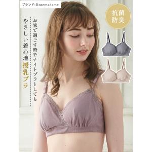 授乳ブラ ノンワイヤー マタニティブラ 抗菌防...の詳細画像1