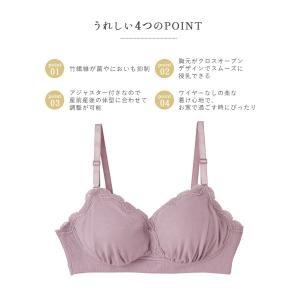授乳ブラ ノンワイヤー マタニティブラ 抗菌防...の詳細画像3