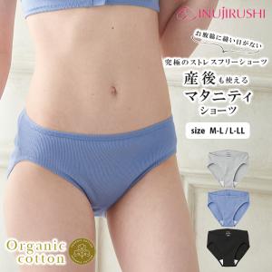 犬印本舗 マタニティ ショーツ オーガニックコットン