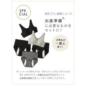 産褥ショーツ 授乳ブラ マタニティ インナー ...の詳細画像3