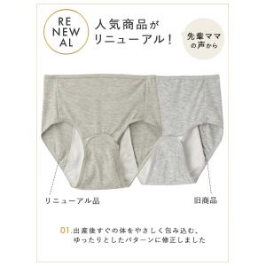 産褥ショーツ 授乳ブラ マタニティ インナー ...の詳細画像4