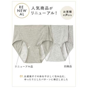 帝王切開 2枚組 全開 産褥ショーツ 出産準備...の詳細画像5