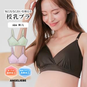 授乳ブラ マタニティブラ ノンワイヤー クロスオ...の商品画像