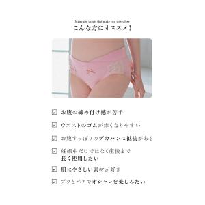 マタニティ ショーツ パンツ ローライズ マタ...の詳細画像3