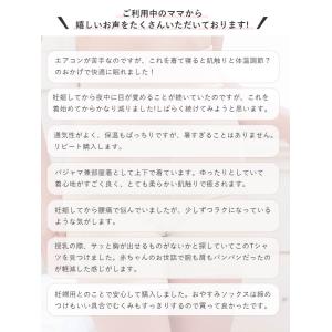 リカバリーウェア マタニティ Tシャツ 半袖 ...の詳細画像4
