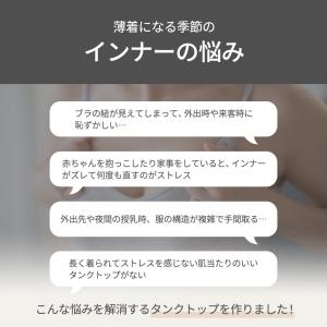 タンクトップ インナー マタニティ 授乳服 ブ...の詳細画像3