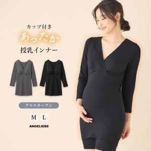 マタニティ インナー 長袖 パッド付 Vネック 添え乳