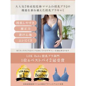 授乳ブラ キャミソール トップ マタニティ エ...の詳細画像2