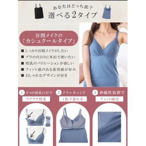 授乳ブラ キャミソール トップ マタニティ エ...の詳細画像3