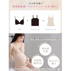 授乳ブラ キャミソール トップ マタニティ エ...の詳細画像5