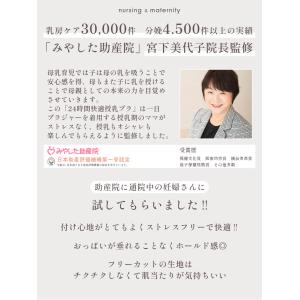授乳ブラ マタニティブラ 垂れ防止 ナイトブラ...の詳細画像2