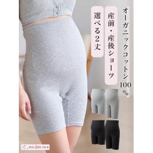 産褥ショーツ マタニティ 犬印本舗 綿100%...の詳細画像1