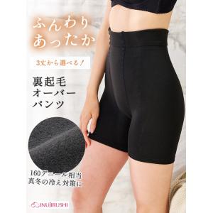 マタニティ オーバーパンツ インナーパンツ ス...の詳細画像1
