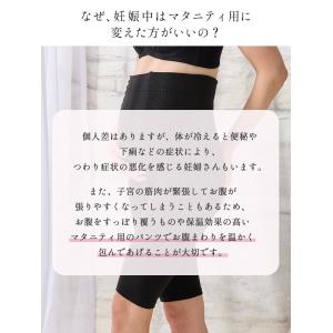 マタニティ オーバーパンツ インナーパンツ ス...の詳細画像3