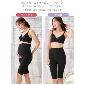 マタニティ オーバーパンツ インナーパンツ ス...の詳細画像4