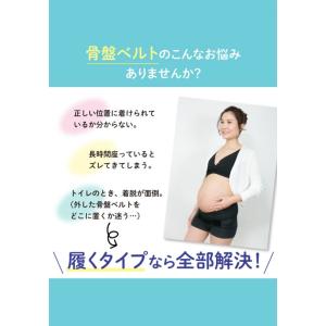 骨盤ベルト 履くタイプ 骨盤ケア ガードル マ...の詳細画像3