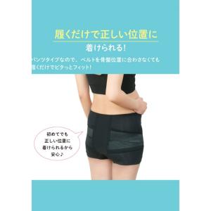 骨盤ベルト 履くタイプ 骨盤ケア ガードル マ...の詳細画像5