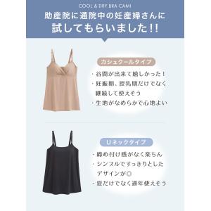 授乳キャミ 授乳キャミソール ブラ マタニティ...の詳細画像4