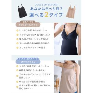 授乳キャミ 授乳キャミソール ブラ マタニティ...の詳細画像5