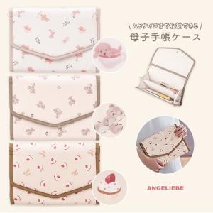 母子手帳ケース A5サイズまで収納 Rosema...の商品画像