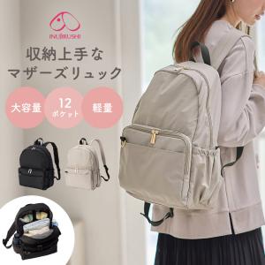 マザーズリュック マザーバッグ リュクサック 大容量 マタニティ 多機能 収納 犬印本舗