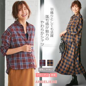 授乳服 マタニティ 服 トップス  授乳しやすい チェックシャツ 妊婦服 産前 産後 ウェア ウエア チェック セットアップ｜angeliebe