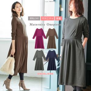 SALE 授乳服 マタニティ 服 ワンピース  授乳口付 ポンチ切り替えタックワンピース