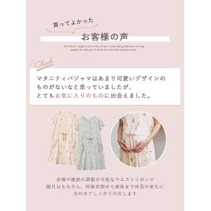 マタニティ パジャマ 半袖 ワンピース 授乳服...の詳細画像2