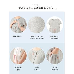 マタニティ パジャマ 半袖 ワンピース 授乳服...の詳細画像3