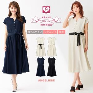 授乳服 マタニティ 服 ワンピース  授乳しやすい ハイクォリティジョーゼットベルト付フレンチスリーブワンピース