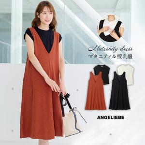 マタニティ 事務服のランキングtop100 人気売れ筋ランキング Yahoo ショッピング