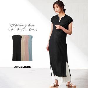 SALE マタニティ ワンピース キーネックリブニットワンピース 産前 産後 妊婦服 妊婦 マタニティワンピース｜angeliebe