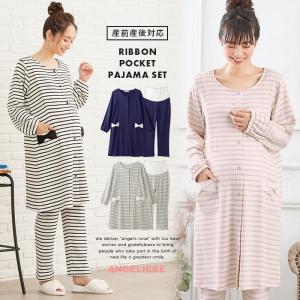 SALE 授乳服 前開き マタニティ パジャマ  授乳口付