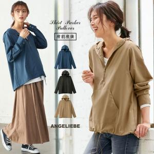 授乳服 マタニティ 服 トップス 授乳しやすい シャツパーカー